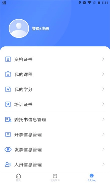 粤药师云安卓版图2