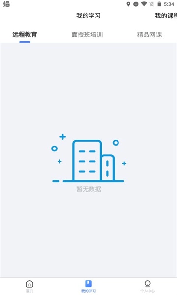 粤药师云安卓版图3
