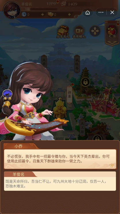 驰骋三国原版图2