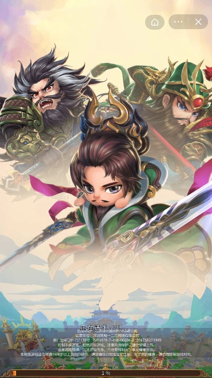 驰骋三国原版图3