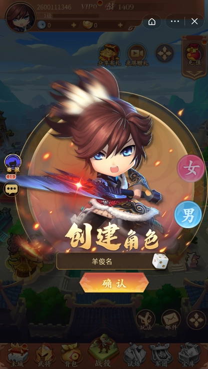 驰骋三国原版图4