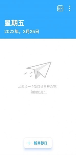 晴天纪念日免费版图1
