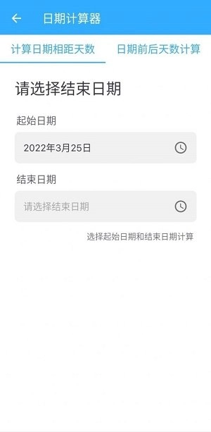 晴天纪念日免费版图2