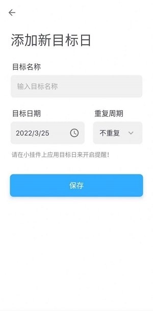 晴天纪念日免费版图3