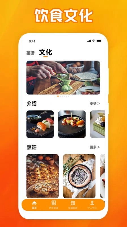 西餐厅菜谱通用版图1