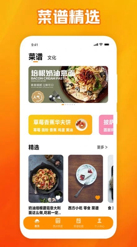 西餐厅菜谱通用版图2