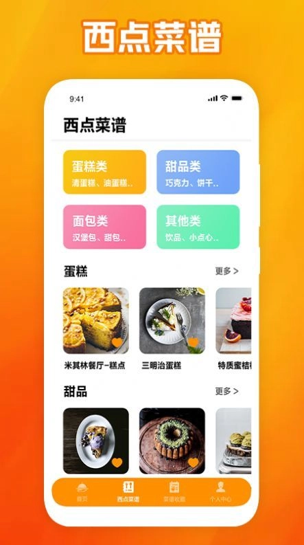 西餐厅菜谱通用版图3