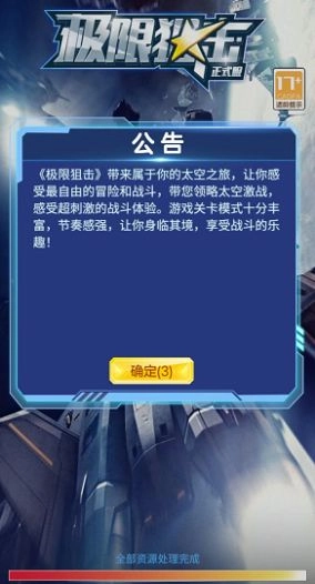 极限狙击游戏正版图2