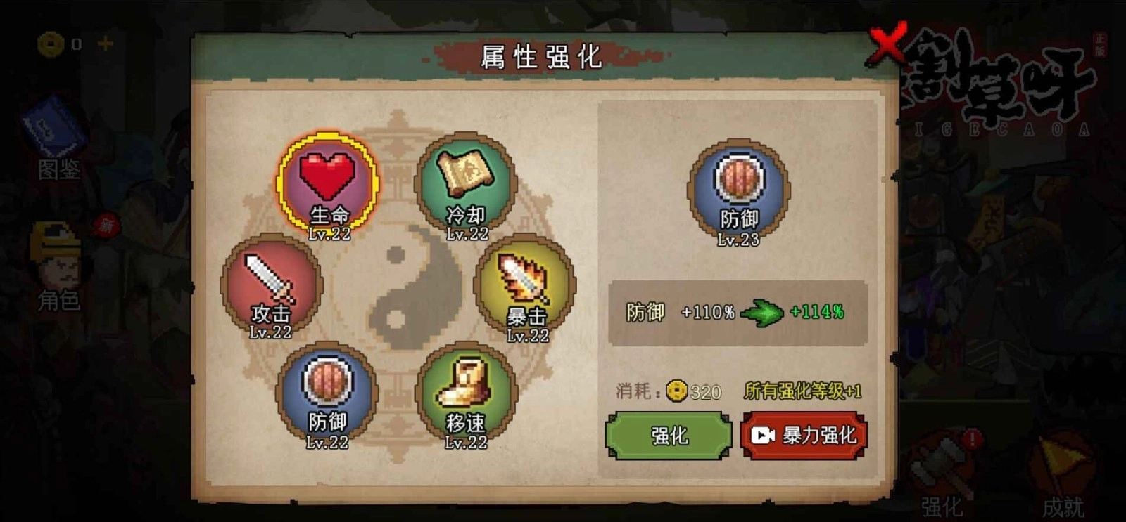 来割草呀游戏最新版图2