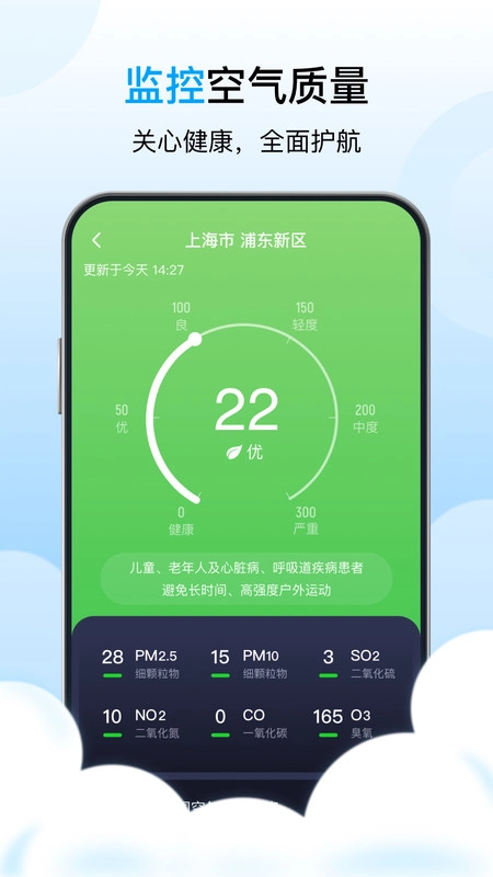 芒种天气手机最新版图3