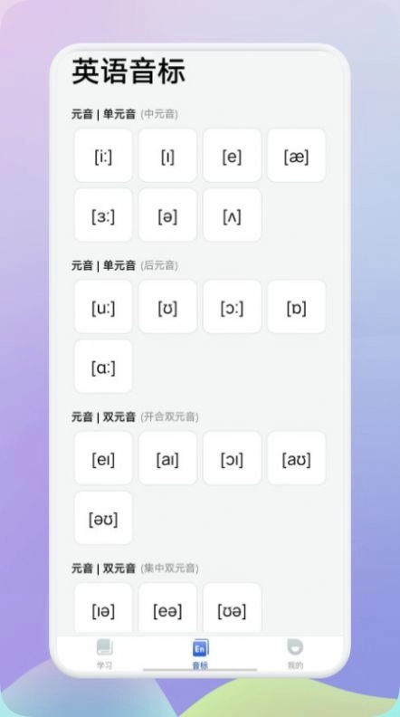 趣味学英语官方正版图1