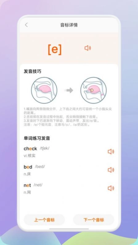 趣味学英语官方正版图3