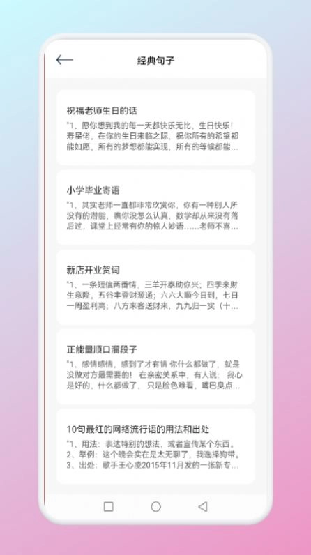 小心动句子正版图1