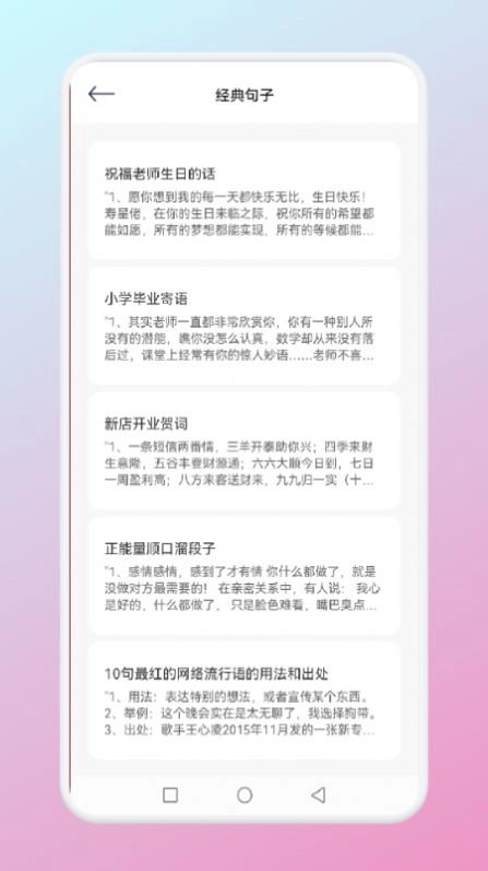 小心动句子正版图2