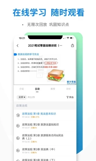 导游证雷大大直装版图1