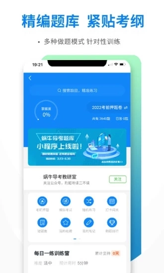 导游证雷大大直装版图3