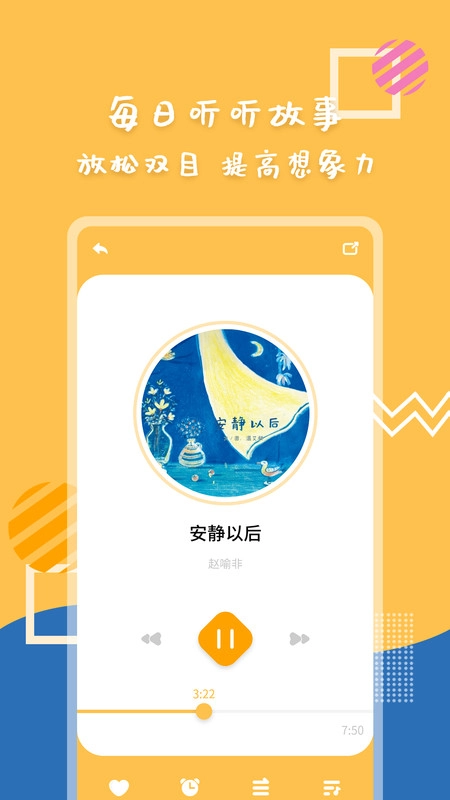 斑马绘本故事通用版图1