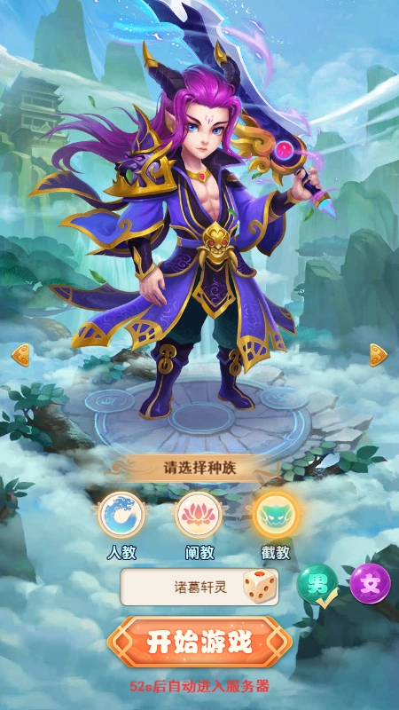 魔神契约免费原版图2