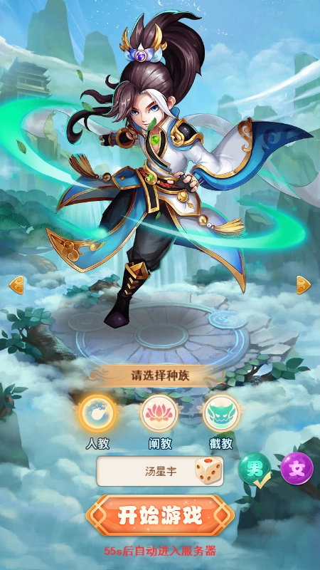 魔神契约免费原版图3
