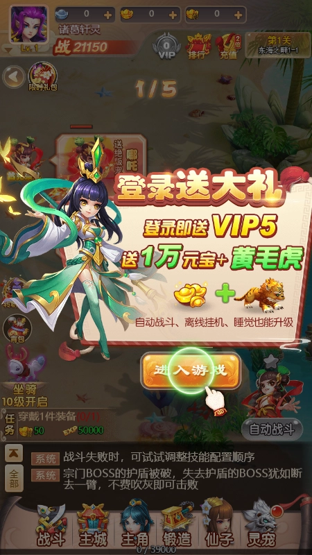 魔神契约免费原版图4