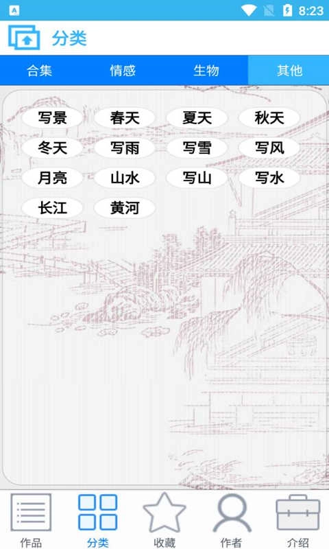 金百云古诗词最新版图1