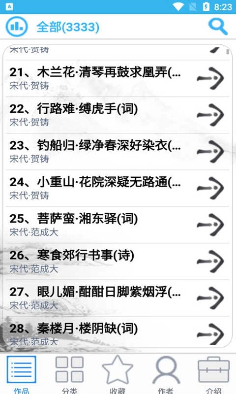 金百云古诗词最新版图2