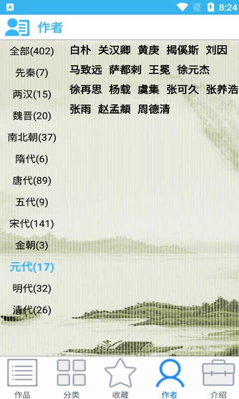 金百云古诗词最新版图3
