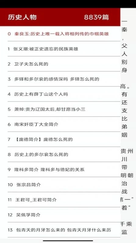 全华历史大全正版图2