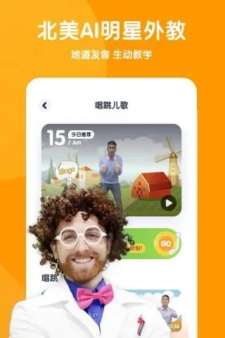 流利少儿英语手机最新版图1