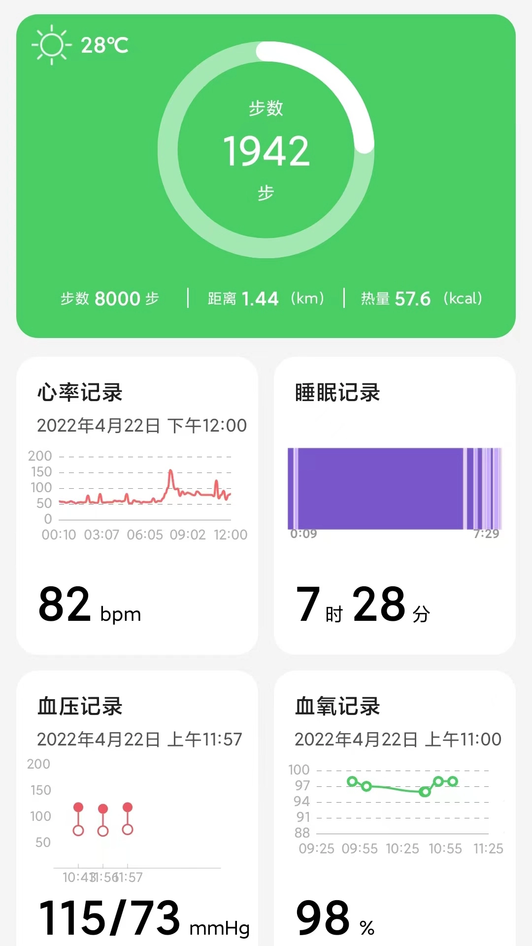 小维健康原版图2