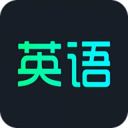 英语概念口语单词