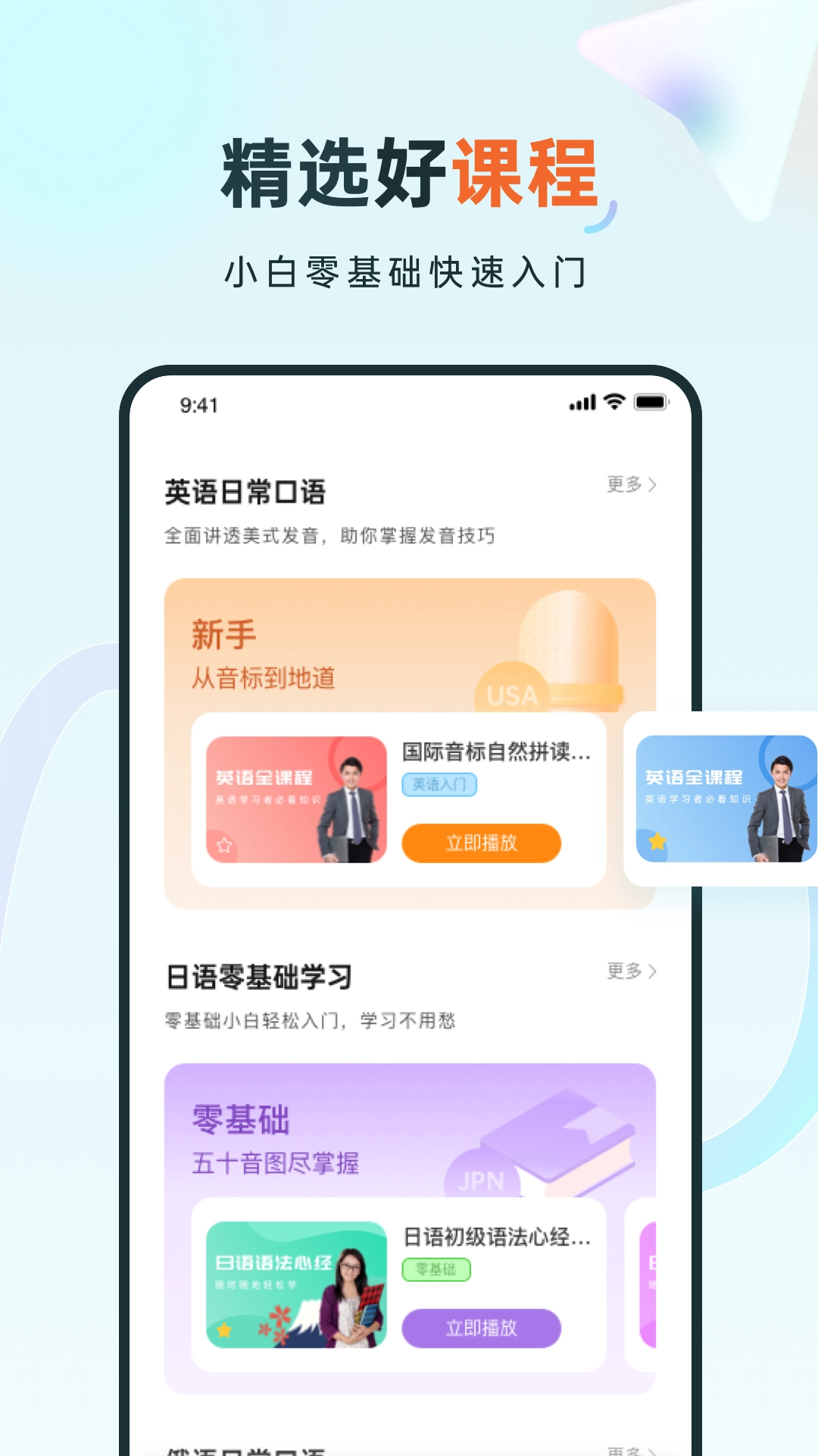 语言学习系统鸭最新版图1