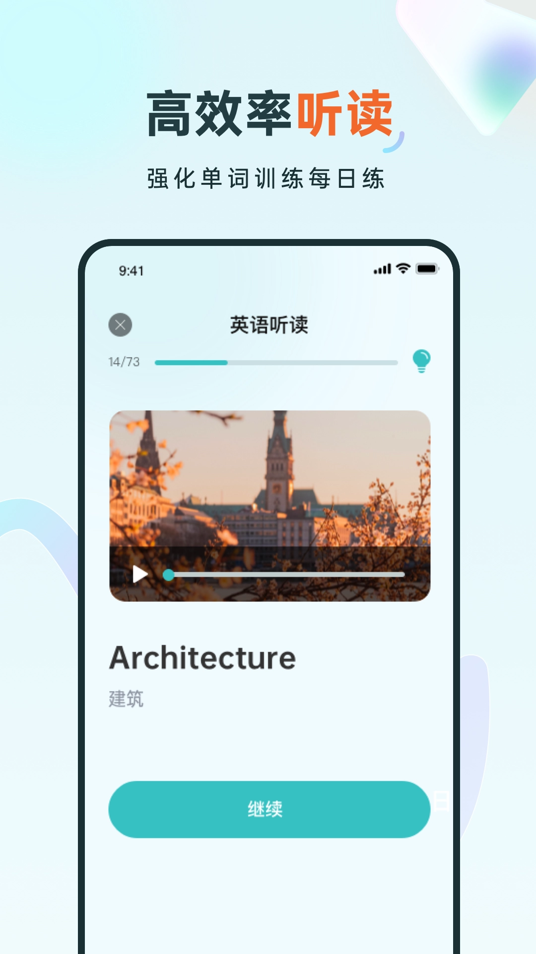 语言学习系统鸭最新版图3