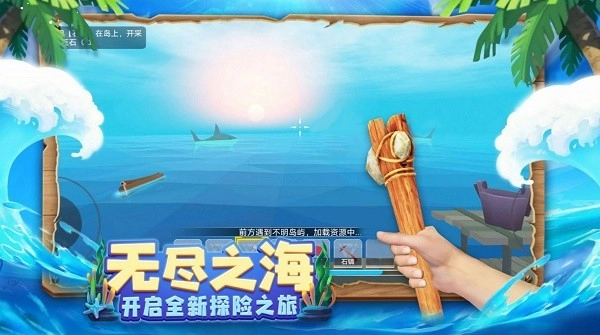 木筏历险记图2