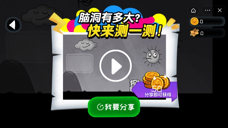 躺平大冒险游戏完整版截图2