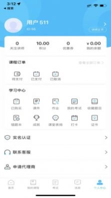 越学网校直装版图3