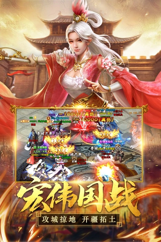 国之战魂图2