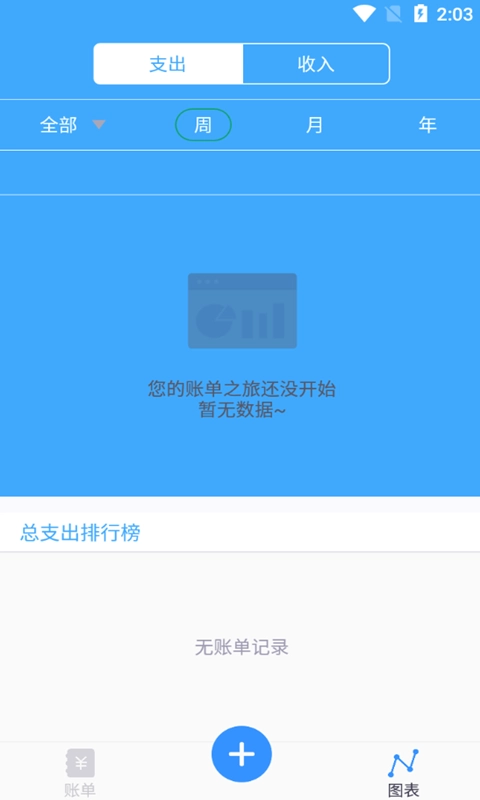 小马日常记录安卓版图1