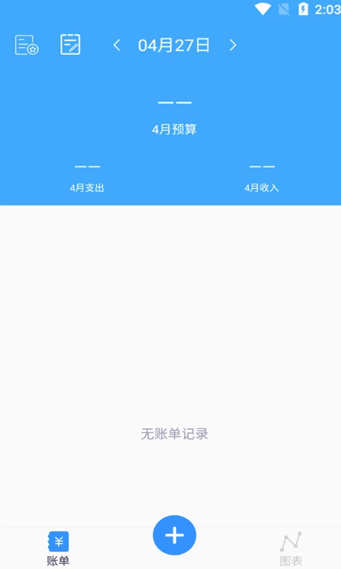 小马日常记录安卓版图2