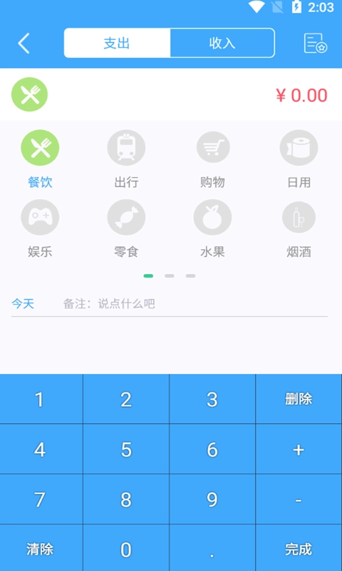 小马日常记录安卓版图3