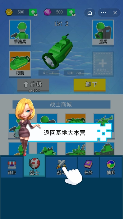 海底大乱斗(2)