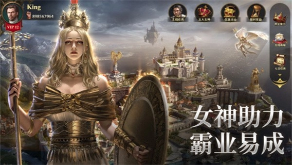 列王纪元游戏(3)