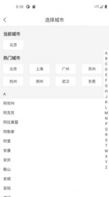 网约车考试一点通安卓官方版图1