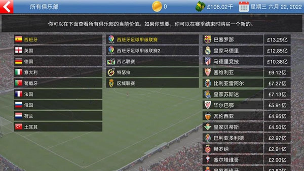 足球大亨官方版