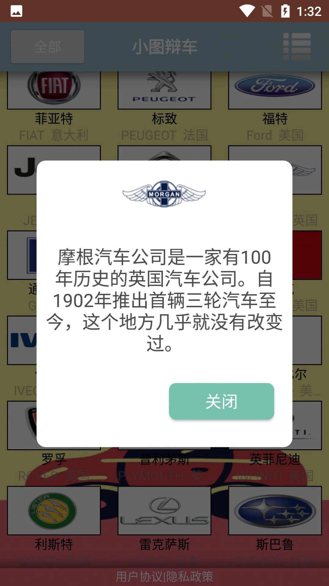 小图辩车安卓版图1