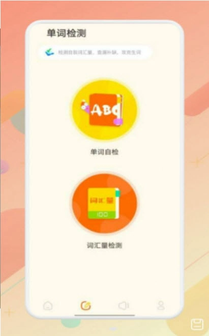 英文口语安卓免费版图3