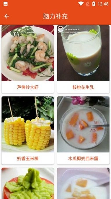 炎学味美手机版图1