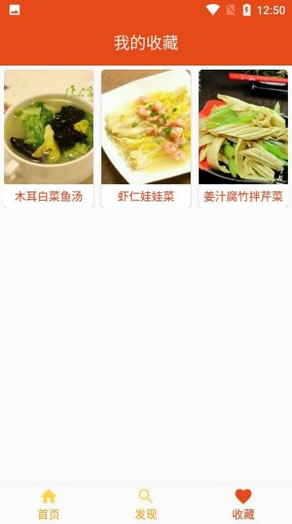炎学味美手机版图3