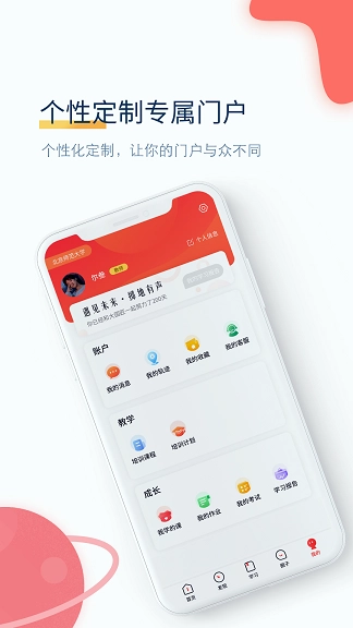 职匠云安卓直装版图1