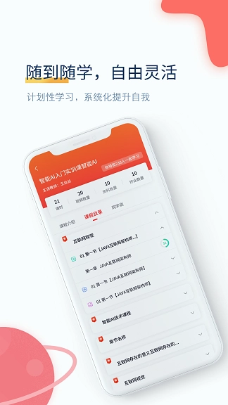 职匠云安卓直装版图2